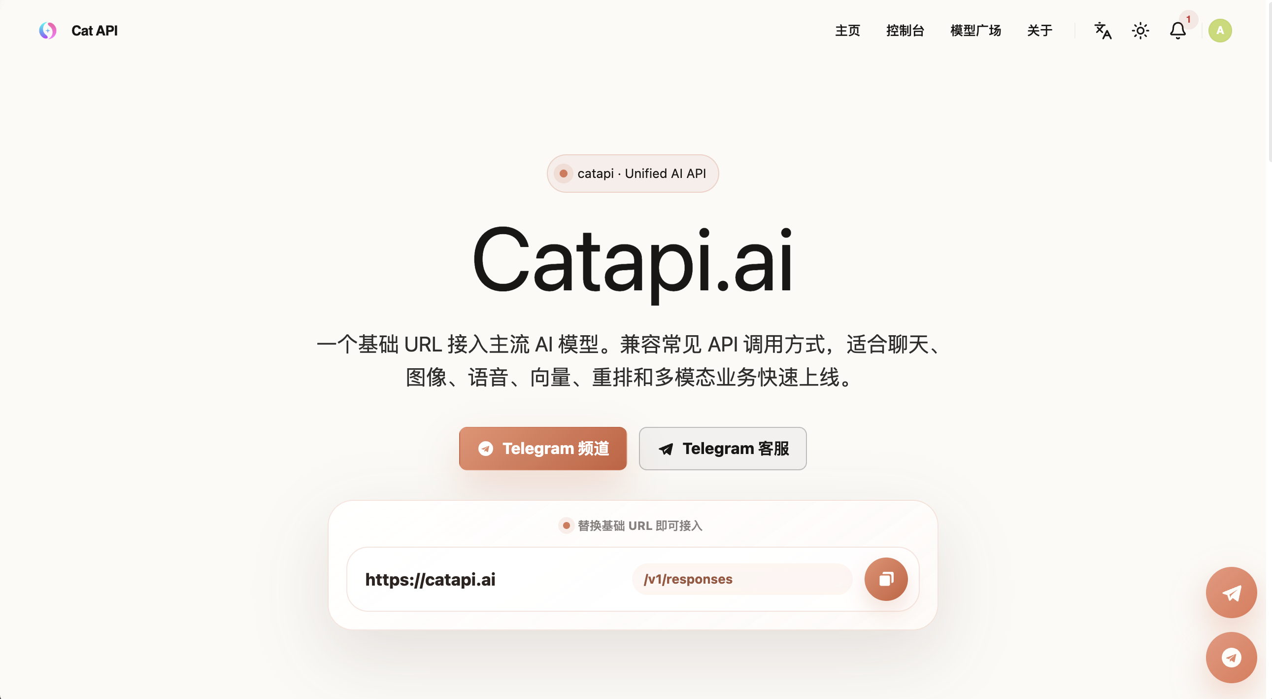 CatAPI 控制台截图